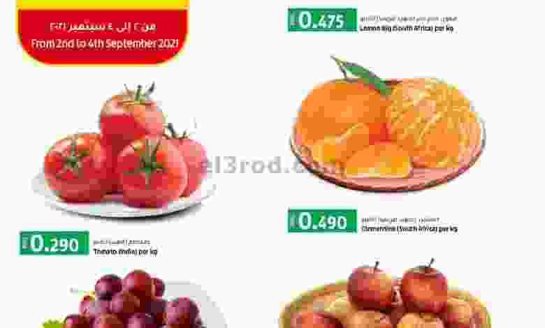 عروض لولو عمان 2 حتى 4-9-2021 منتجات طازجة el3rod.com00001-87