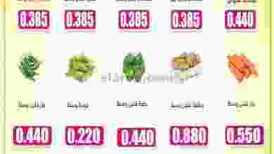 عروض جمعية اشبيلية التعاونية 22 حتى 23-9-2021 el3rod.com00001-894