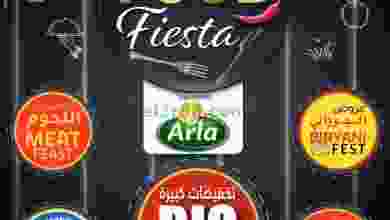 عروض لولو الكويت 22 حتى 28-9-2021 مهرجان الطعام el3rod.com00001-908