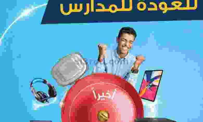 عروض إلكترونيات الغانم الكويت 22 حتى 30-9-2021 el3rod.com00001-910