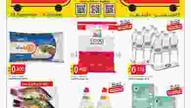 عروض الراعى ماركت 22-9 حتى 5-10-2021 بـ750 فلس el3rod.com00001-915