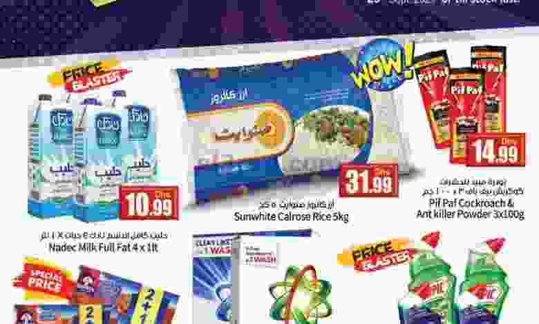 عروض سوبرماركت اسطنبول 23 ختى 25-9-2021 el3rod.com00001-937