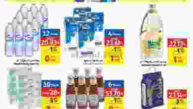 عروض كارفور عمان 23 حتى 25-9-2021 غذائية el3rod.com00001-968