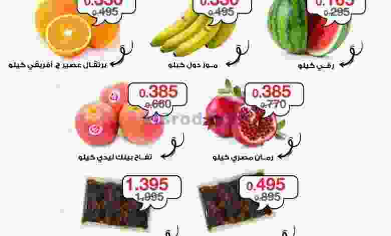 عروض جمعية اليرموك التعاونية الخميس 23-9-2021 el3rod.com00001-977