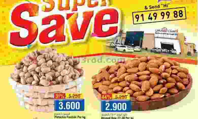 عروض لاست تشانس بركا عمان حتى 2-10-2021 el3rod.com00001-987