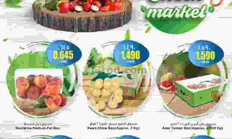 عروض لاست تشانس عمان 23 حتى 26-9-2021 el3rod.com00001-988