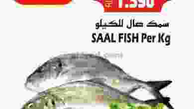 عروض تاج هايبر ماركت عمان الجمعة 3-9-2021 el3rod.com00001-99
