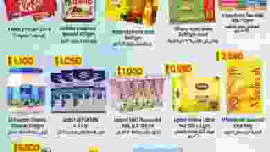 عروض ميلينيوم هايبرماركت عمان حتى 4-10-2021 صفقه el3rod.com00002-1066