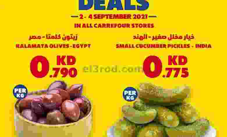 عروض كارفور الكويت 2 حتى 4-9-2021 el3rod.com00002-24
