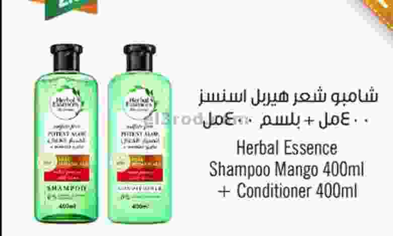 عروض مركز سلطان عمان 9 حتى 10-9-2021 ساخن el3rod.com00002-308