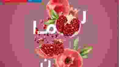 عروض أونكوست الكويت من 9-9-2021 el3rod.com00002-328