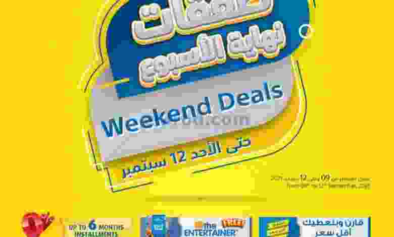 عروض معارض اكسترا ستورز البحرين حتى 12-9-2021 el3rod.com00002-376