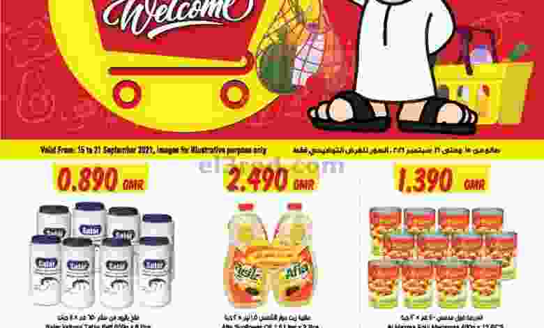 عروض مركز سلطان عمان 15 حتى 21-9-2021 حياكم el3rod.com00002-489