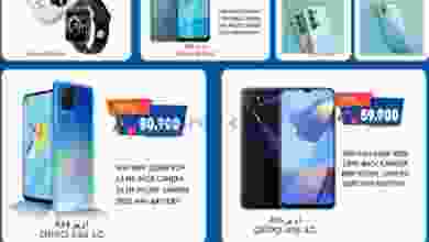 عروض جراند هايبر بهلاء مول عمان 3 حتى 10-9-2021 el3rod.com00002-86