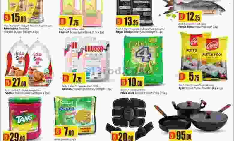 عروض سفارى قطر الاثنين 27-9-2021 el3rod.com00002-970