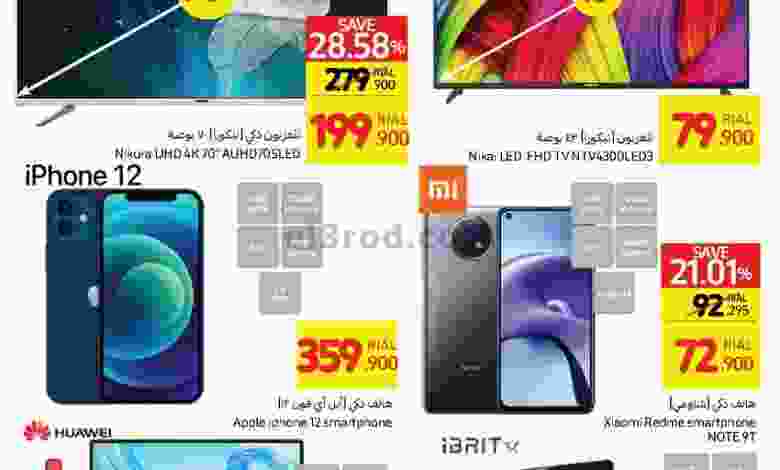 عروض كارفور عمان 16 حتى 18-9-2021 أجهزة كارفور el3rod.com00003-448