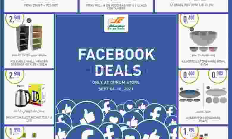 عروض مركز سلطان عمان حتى 18-9-2021 بأسعار مغرية el3rod.com00004-141