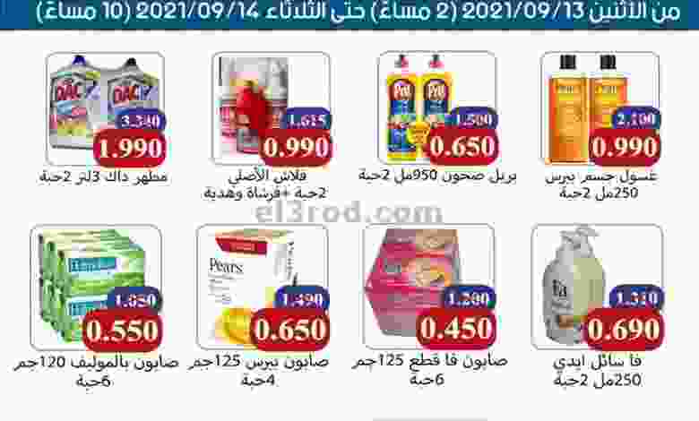 عروض جمعية الفحيحيل التعاونية 14-9-2021 el3rod.com00004-331