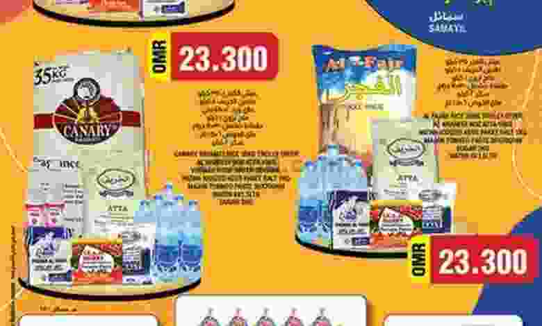 عروض العزة هايبرماركت عمان حتى 2-10-2021 el3rod.com00004-625