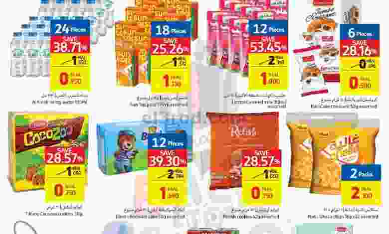 عروض كارفور عمان 16 حتى 18-9-2021 صفقات غذائية el3rod.com00005-340