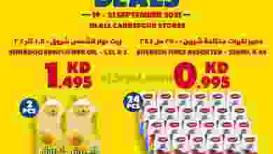 عروض كارفور الكويت 19 حتى 21-9-2021 el3rod.com00006-336