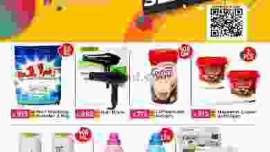 عروض مركز هدايا التنين عمان حتى 16-10-2021 ترويج el3rod.com00006-564
