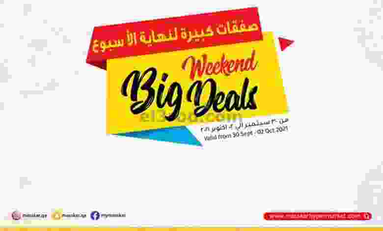 عروض مسكر قطر 30-9 حتى 2-10-2021 el3rod.com00006-629