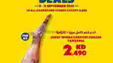 عروض كارفور الكويت 9 حتى 11-9-2021 el3rod.com00007-160