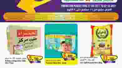 عروض لؤلؤة شناص هايبرماركت عمان حتى 2-10-2021 el3rod.com00008-341