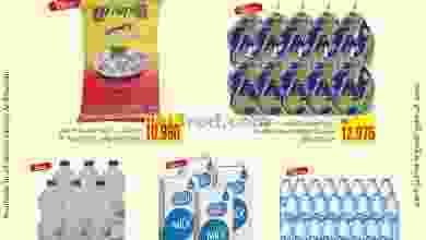 عروض الميرة عمان حتى 21-9-2021 أسعار لا مثيل لها el3rod.com00010-132