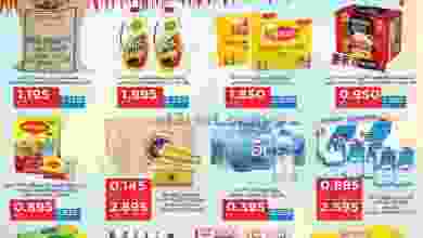 عروض أونكوست الكويت 22 حتى 26-9-2021 صفقات قيمة el3rod.com00012-242
