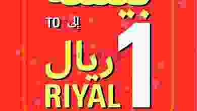 عروض مسقط هايبر ماركت عمان حتى 5-10-2021 بـ بيسة el3rod.com00012-290
