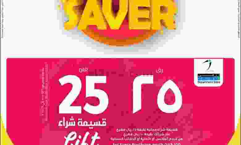 عروض مسكر قطر حتى 9-10-2021 أسعار التكلفة el3rod.com00012-392