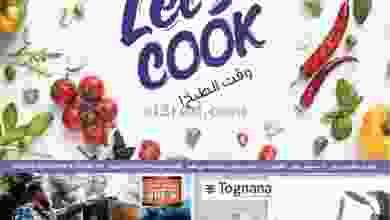 عروض مركز سلطان عمان حتى 2-10-2021 في مطبخك el3rod.com00015-230