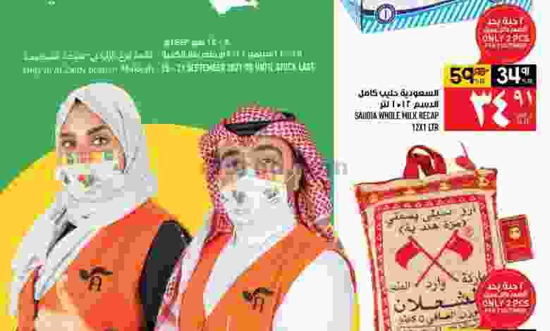 عروض ابراج هايبر ماركت 15 حتى 21-9-2021 el3rod.com00016-117