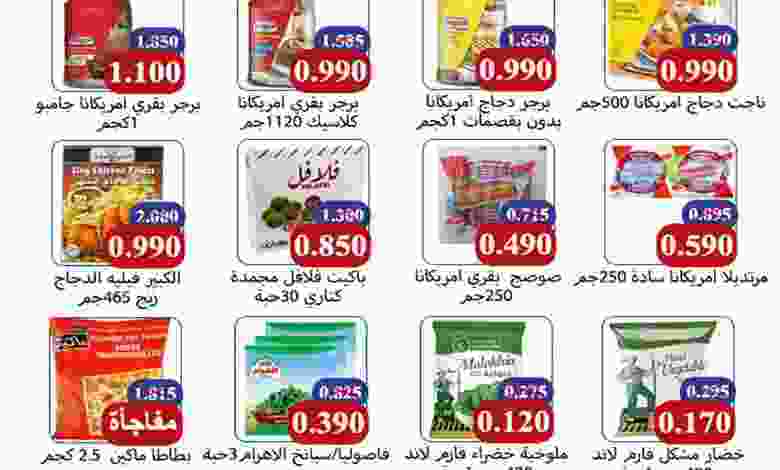 عروض جمعية الفحيحيل التعاونية 23 حتى 31-10-2021 FCP3FhIXIAAua7K