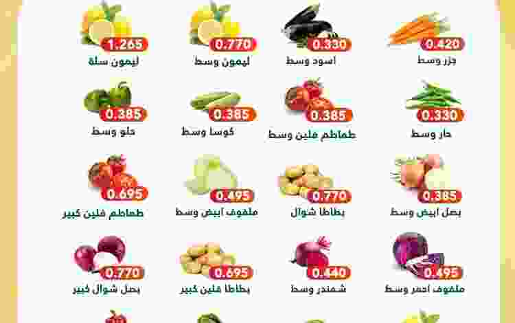 عروض جمعية المنقف التعاونية الثلاثاء 26-10-2021 FCmSk_gXsAI25Us