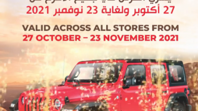 عروض مركز سلطان عمان حتى 23-11-2021 رابح بسيارة aleaza3a1