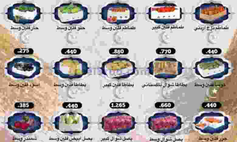عروض جمعية الرقة التعاونية الاثنين 25-10-2021 el3rod.com00001-1013