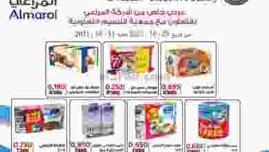 عروض جمعية النسيم التعاونية 25 حتى 31-10-2021 el3rod.com00001-1016