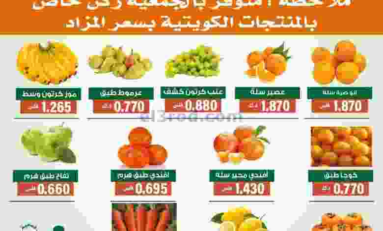 عروض جمعية الاندلس والرقعي 26-10-2021 el3rod.com00001-1037
