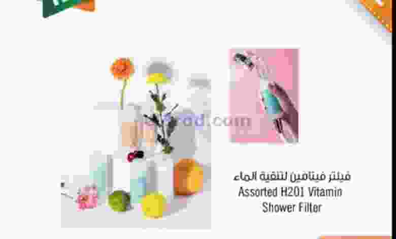 عروض مركز سلطان عمان 26 حتى 27-10-2021 el3rod.com00001-1053