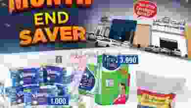 عروض لاست تشانس عمان 27 حتى 31-10-2021 el3rod.com00001-1088
