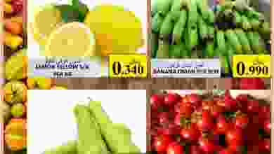 عروض أفنان مجان هايبرماركت عمان حتى 30-10-2021 el3rod.com00001-1201