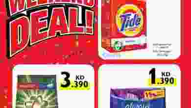 عروض سيتى سنتر الكويت حتى 30-10-2021 el3rod.com00001-1212