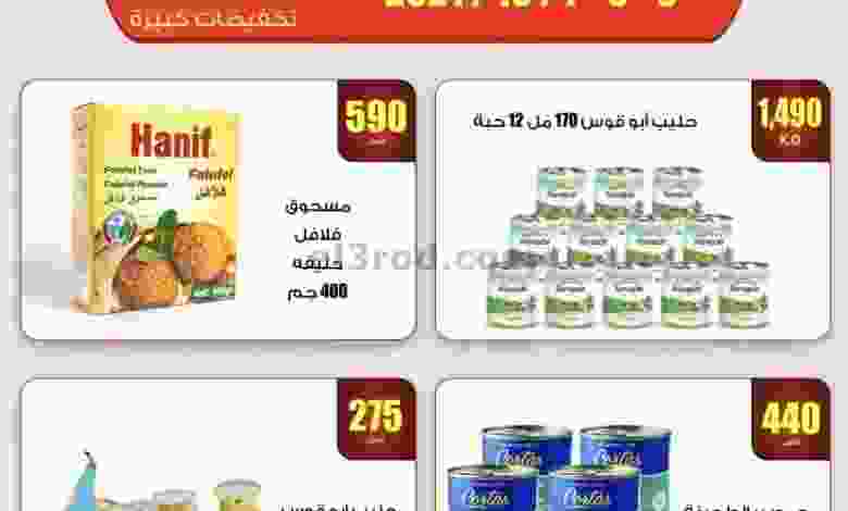 عروض سوق العايش المركزى الكويت 5 حتى 7-10-2021 el3rod.com00001-122