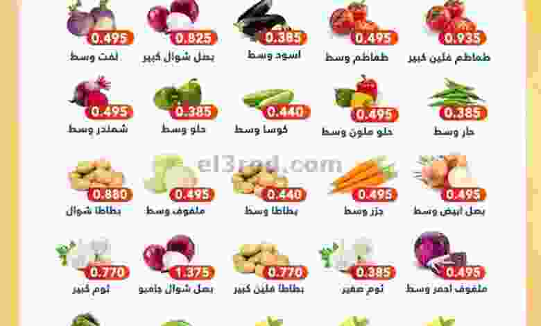 عروض جمعية المنقف التعاونية الثلاثاء 5-10-2021 el3rod.com00001-127