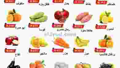 عروض جمعية السالمية التعاونية السبت 30-10-2021 el3rod.com00001-1279