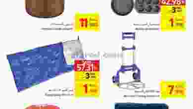 عروض كارفور عمان 31-10 حتى 3-11-2021 منزلية el3rod.com00001-1282