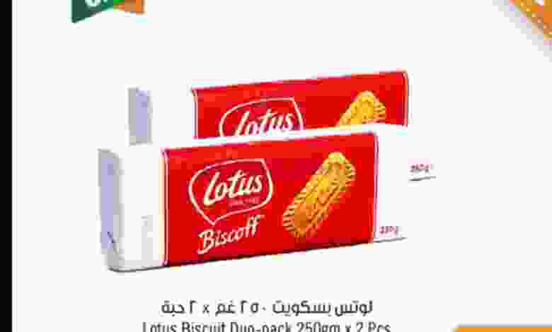 عروض مركز سلطان عمان الاحد 31-10-2021 el3rod.com00001-1291